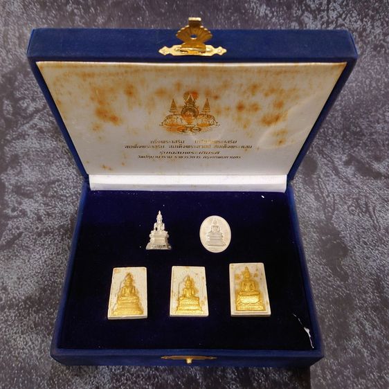 ชุดไตรภาคี สมเด็จ พระเสริม - พระสายน์ - พระแสน รุ่นเฉลิมพระเกียรติ กาญจนาภิเษก วัดปทุมวนาราม ราชวรวิหาร ปี2539 พร้อมกล่องเดิม