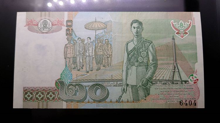 ธนบัตรตัวอย่าง ธนบัตร 20 บาท แบบ 15 รัชกาลที่9 ปี2546 ไม่ผ่านใช้ รูปที่ 3