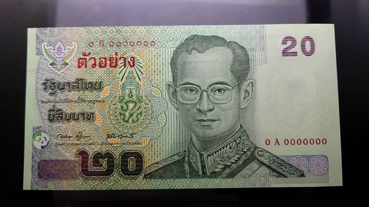 ธนบัตรตัวอย่าง ธนบัตร 20 บาท แบบ 15 รัชกาลที่9 ปี2546 ไม่ผ่านใช้ รูปที่ 2