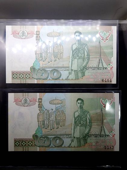 ธนบัตรตัวอย่าง ธนบัตร 20 บาท แบบ 15 รัชกาลที่9 ปี2546 ไม่ผ่านใช้ รูปที่ 4