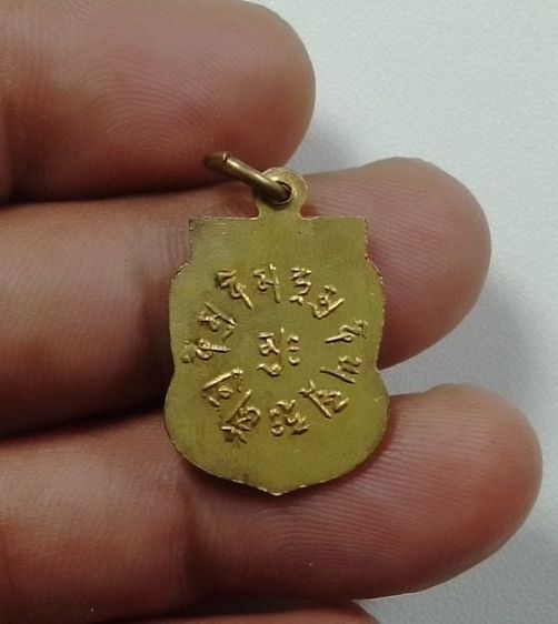 เหรียญเสมาเล็ก พระศากยมุนีพุทธเจ้า พระไภษัชยคุรุพุทธเจ้า(ซำป้อหุกโจ้ว) ท่านเจ้าคุณโพธิ์แจ้ง วัดมังกรกมลาวาส(เล่งเน่ยยี่) รูปที่ 2