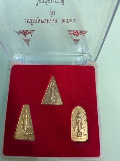 เหรียญพระร่วง รุ่นไตรรัตนภาคี วัดพระปฐมเจดีย์ จังหวัดนครปฐม ปี 2548 รูปที่ 2