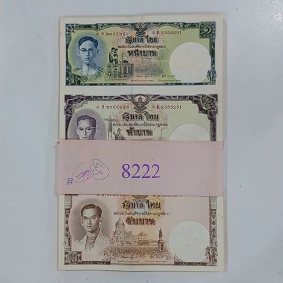 ธนบัตรไทย ธนบัตรที่ระลึก 16 บาท (50 ใบ เรียงเลข) พระบาทสมเด็จพระเจ้าอยู่หัว รัชกาลที่ 9 เฉลิมพระชนมพรรษา 80 พรรษา พ.ศ.2550 ไม่ผ่านใช้