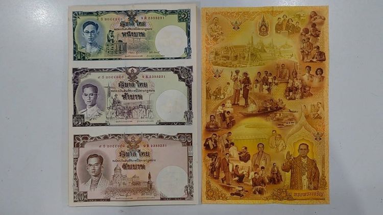 ธนบัตรที่ระลึก 16 บาท (50 ใบ เรียงเลข) พระบาทสมเด็จพระเจ้าอยู่หัว รัชกาลที่ 9 เฉลิมพระชนมพรรษา 80 พรรษา พ.ศ.2550 ไม่ผ่านใช้ รูปที่ 7