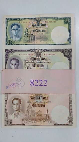 ธนบัตรที่ระลึก 16 บาท (50 ใบ เรียงเลข) พระบาทสมเด็จพระเจ้าอยู่หัว รัชกาลที่ 9 เฉลิมพระชนมพรรษา 80 พรรษา พ.ศ.2550 ไม่ผ่านใช้ รูปที่ 2
