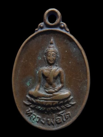 เหรียญหลวงพ่อโต วัดสามกอ หลังภปร
