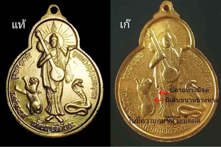เหรียญจักรเพชร2 รูปที่ 4
