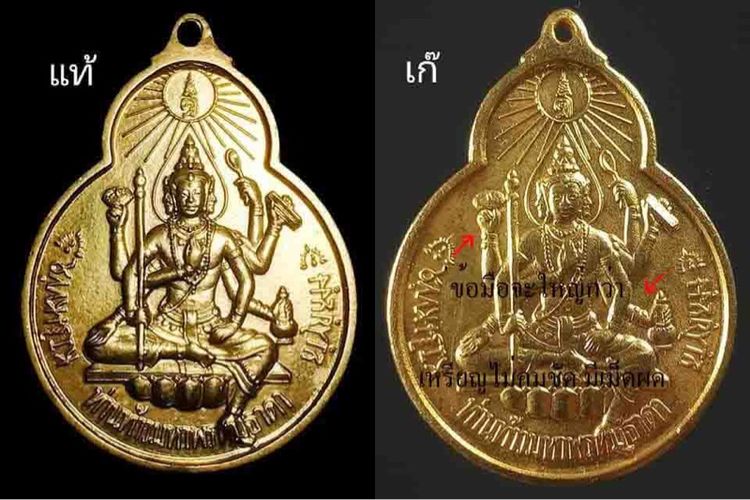 เหรียญจักรเพชร2 รูปที่ 3