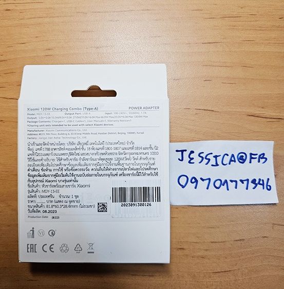 ขายสุดยอดหัวชาร์จ Xiaomi Charger 120w พร้อมสายชาร์จ ของแท้ศูนย์ไทย สินค้าหายาก ของใหม่กล่องซีล  รูปที่ 2