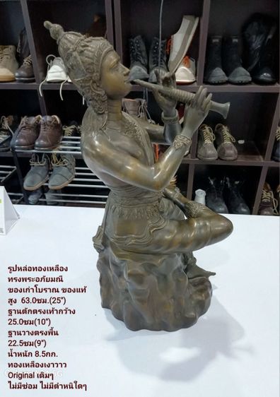 ขาย รูปหล่อทองเหลือง ทรงพระอภัยมณี ขนาดสูง 63cm กว้าง 25cm เป็นของเก่าแท้โบราณ เก็บมานานกว่า 40 ปี เป็นทองเหลืองแท้ ไม่มีซ่อม ไม่มีตำหนิใดๆ รูปที่ 16