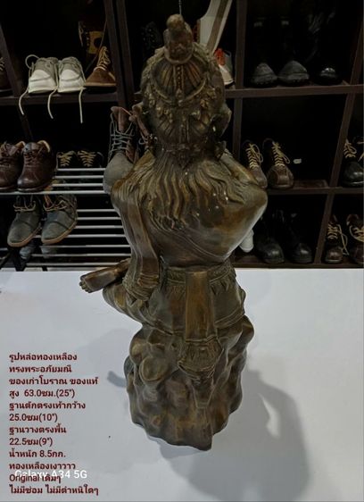 ขาย รูปหล่อทองเหลือง ทรงพระอภัยมณี ขนาดสูง 63cm กว้าง 25cm เป็นของเก่าแท้โบราณ เก็บมานานกว่า 40 ปี เป็นทองเหลืองแท้ ไม่มีซ่อม ไม่มีตำหนิใดๆ รูปที่ 13