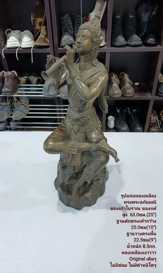 ขาย รูปหล่อทองเหลือง ทรงพระอภัยมณี ขนาดสูง 63cm กว้าง 25cm เป็นของเก่าแท้โบราณ เก็บมานานกว่า 40 ปี เป็นทองเหลืองแท้ ไม่มีซ่อม ไม่มีตำหนิใดๆ รูปที่ 18