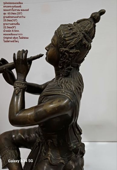 ขาย รูปหล่อทองเหลือง ทรงพระอภัยมณี ขนาดสูง 63cm กว้าง 25cm เป็นของเก่าแท้โบราณ เก็บมานานกว่า 40 ปี เป็นทองเหลืองแท้ ไม่มีซ่อม ไม่มีตำหนิใดๆ รูปที่ 3