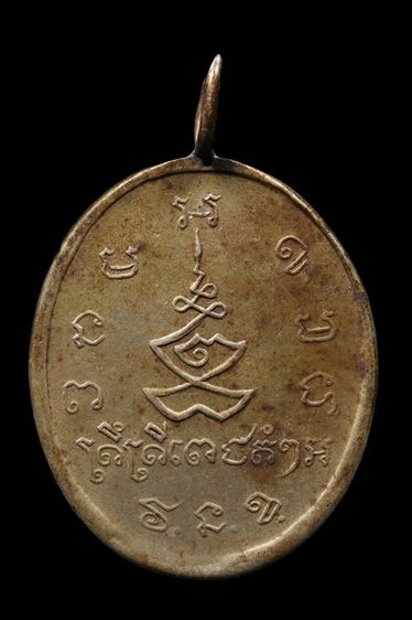 เหรียญหลวงพ่อพร วัดหนองแขม รูปที่ 2