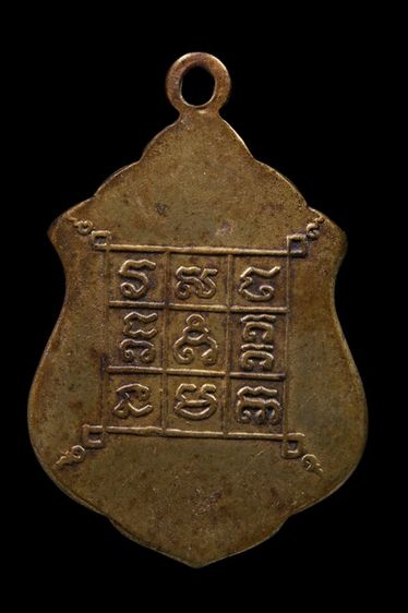  เหรียญพระอธิการเปี่ยม วัดทุ่งหลวง จ.สุราษฏร์ธานี รูปที่ 2