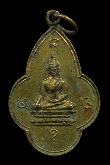 เหรียญหลวงพ่อพระใส วัดโพธิ์ชัย จ.หนองคาย