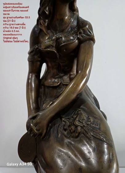 ขาย รูปหล่อทองเหลือง"หญิงสาวถือเครื่องดนตรี" ของสะสมของเก่าของแท้ ขนาดสูง 53.5cm กว้าง 18cm วัสดุทองเหลืองหนาขึ้นเงาสวยมาก ไม่มีตำหนิใดๆ รูปที่ 3