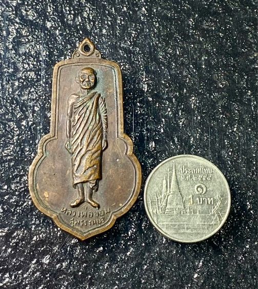 เหรียญหลวงพ่อขอม  วัดไผ่โรงวัว สุพรรณบุรี เสาร์ห้า พิมพ์ใหญ่ ( นิยม ) ปี 2505 เนื้อทองแดง   P423 รูปที่ 3