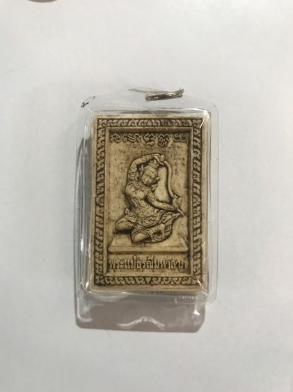 สมเด็จปรกโพธิ์เจ้าคุณนร รูปที่ 9