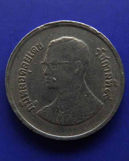 เหรียญ 5 บาท ร.9 ครุฑพ่าห์ตรง พ.ศ 2525 รูปที่ 4