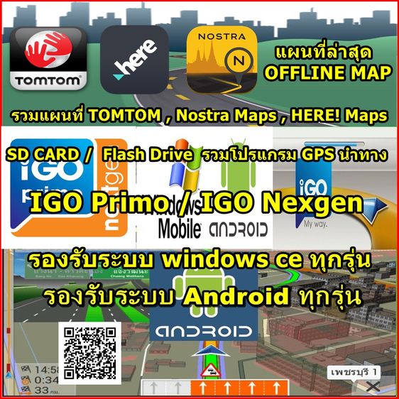SD CARD Garmin MAP 2024.40 แผนที่ไทย สำหรับ เครื่อง GARMIN ทุกรุ่น - วิทยุ KENWOOD Garmin + POI กล้องตรวจจับความเร็ว รูปที่ 18
