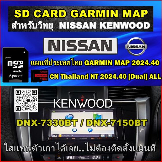 SD CARD Garmin MAP 2024.40 แผนที่ไทย สำหรับ เครื่อง GARMIN ทุกรุ่น - วิทยุ KENWOOD Garmin + POI กล้องตรวจจับความเร็ว รูปที่ 15