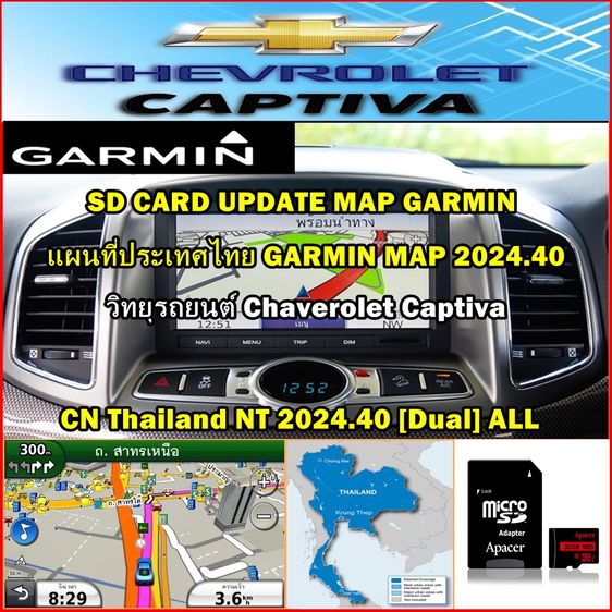 SD CARD Garmin MAP 2024.40 แผนที่ไทย สำหรับ เครื่อง GARMIN ทุกรุ่น - วิทยุ KENWOOD Garmin + POI กล้องตรวจจับความเร็ว รูปที่ 9