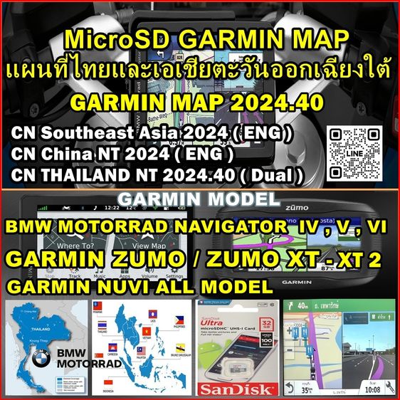 SD CARD Garmin MAP 2024.40 แผนที่ไทย สำหรับ เครื่อง GARMIN ทุกรุ่น - วิทยุ KENWOOD Garmin + POI กล้องตรวจจับความเร็ว รูปที่ 11