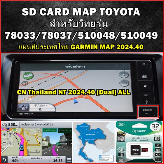 SD CARD Garmin MAP 2024.40 แผนที่ไทย สำหรับ เครื่อง GARMIN ทุกรุ่น - วิทยุ KENWOOD Garmin + POI กล้องตรวจจับความเร็ว รูปที่ 12