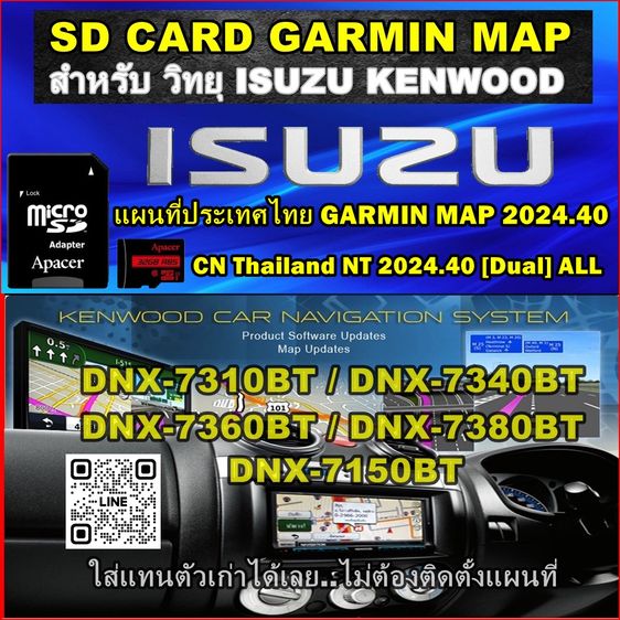 SD CARD Garmin MAP 2024.40 แผนที่ไทย สำหรับ เครื่อง GARMIN ทุกรุ่น - วิทยุ KENWOOD Garmin + POI กล้องตรวจจับความเร็ว รูปที่ 14