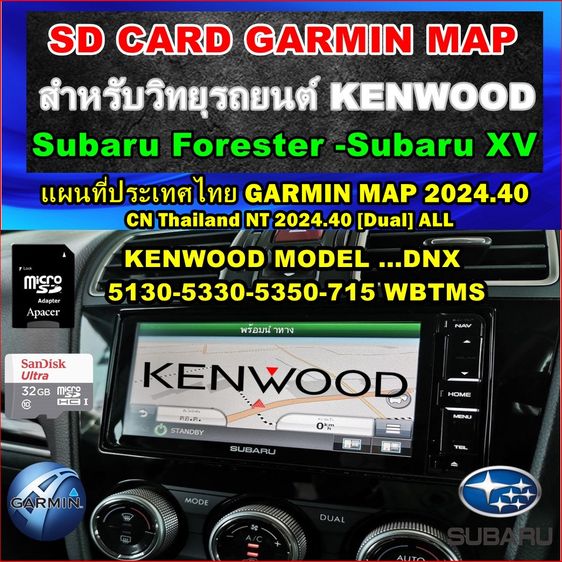 SD CARD Garmin MAP 2024.40 แผนที่ไทย สำหรับ เครื่อง GARMIN ทุกรุ่น - วิทยุ KENWOOD Garmin + POI กล้องตรวจจับความเร็ว รูปที่ 13
