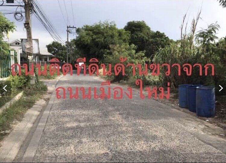 ขายที่ดินแหลมฉบัง 4 ไร่  รูปที่ 3