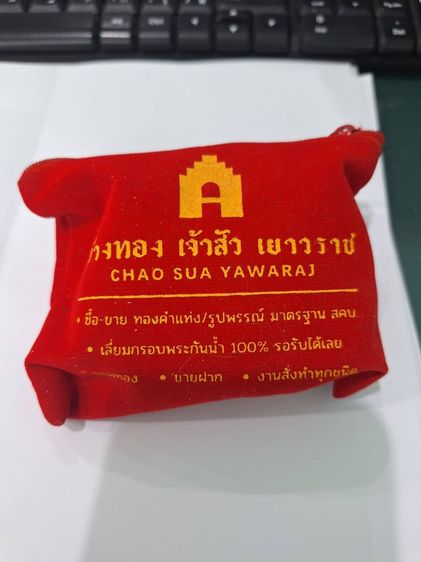 กำไล
