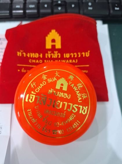 กำไล รูปที่ 3