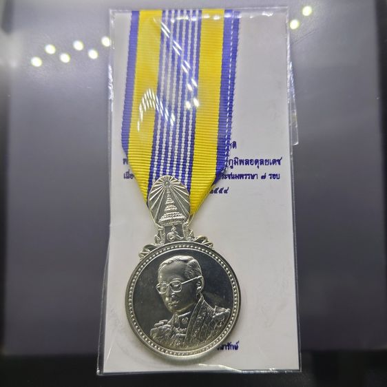 เหรียญไทย เหรียญที่ระลึกประดับแพรแถบ ร9 พระราชพิธีมหามงคลเฉลิมพระชนมพรรษา 7 รอบ พ.ศ.2554 (แบบชาย)