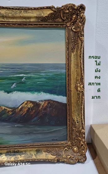 ภาพวาดสีน้ำมันของจริง ชื่อภาพ"ทะเล" วาดโดย"ธรรม" เป็นภาพวาดจริง ของแท้ ขนาดของภาพ(ไม่รวมกรอบ)สูง 44cm ยาว 59.3cm เป็นภาพเก่า ไม่มีตำหนิใดๆ รูปที่ 9