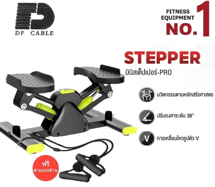 เครื่องออกกำลังกาย Steper