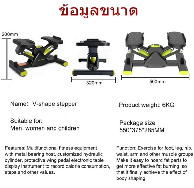 เครื่องออกกำลังกาย Steper รูปที่ 2