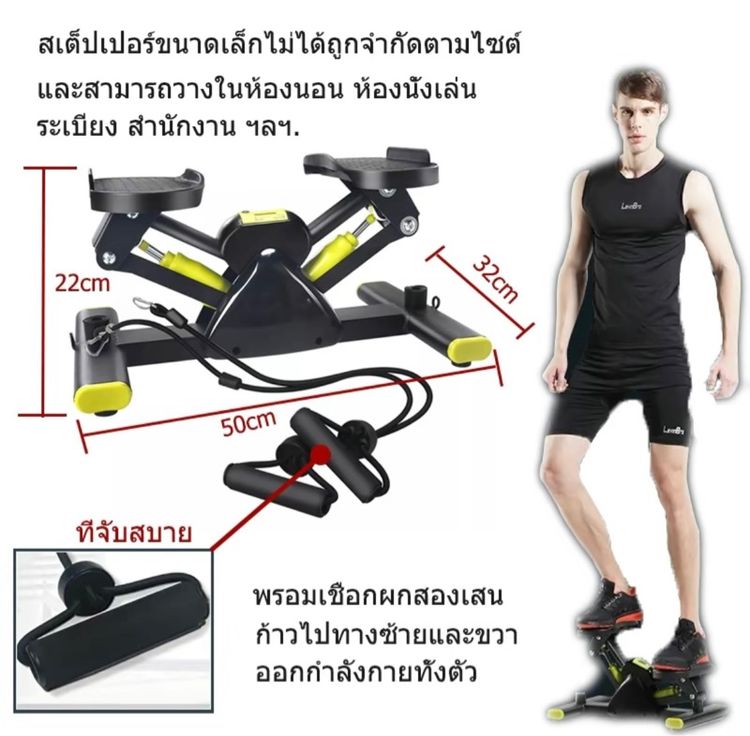 เครื่องออกกำลังกาย Steper รูปที่ 4