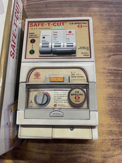 เซฟตี้คัด ตัวตัดไฟ รูปที่ 4