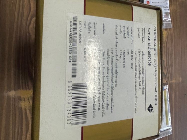 เซฟตี้คัด ตัวตัดไฟ รูปที่ 3