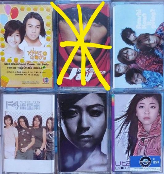 เทปเพลง  รูปที่ 7
