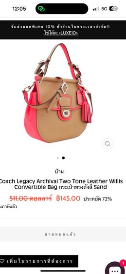 กระเป๋าcoach รูปที่ 9