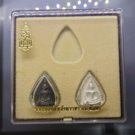 พระนางพญา พิมพ์ใบโพธิ์ เนื้อเงิน-นวโลหะ ทีฆายุโกโหตุสังฆราชา ๘๐ พรรษา ญสส วัดบวรนิเวศวิหาร ปี2536 พร้อมกล่องเดิม