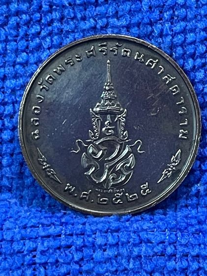 เหรียญ พระแก้วมรกต ฤดูร้อน เนื้อทองแดงรมดำ พร้อมกล่องที่ระลึก ปี 2525 สมโภชกรุงรัตนโกสินทร์ 200 ปี รูปที่ 8