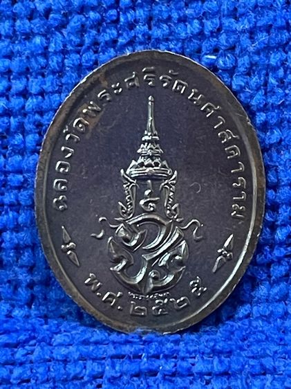 เหรียญ พระแก้วมรกต ฤดูร้อน เนื้อทองแดงรมดำ พร้อมกล่องที่ระลึก ปี 2525 สมโภชกรุงรัตนโกสินทร์ 200 ปี รูปที่ 4