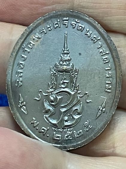 เหรียญ พระแก้วมรกต ฤดูร้อน เนื้อทองแดงรมดำ พร้อมกล่องที่ระลึก ปี 2525 สมโภชกรุงรัตนโกสินทร์ 200 ปี รูปที่ 10