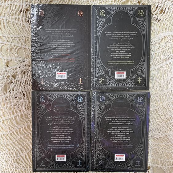 หนังสือราชันโลกพิศวง เล่ม 1-4 (4 เล่ม) 400 บาท ใหม่ยังไม่แกะห่อ รูปที่ 2