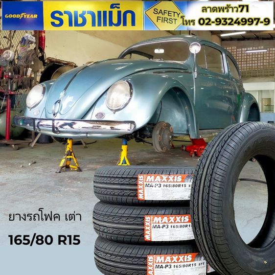 165 80-15 ยางรถโฟคเต่า ยางโฟค ปีใหม่ๆ ราคาถูก ราชาแม็ก ลาดพร้าว รูปที่ 3