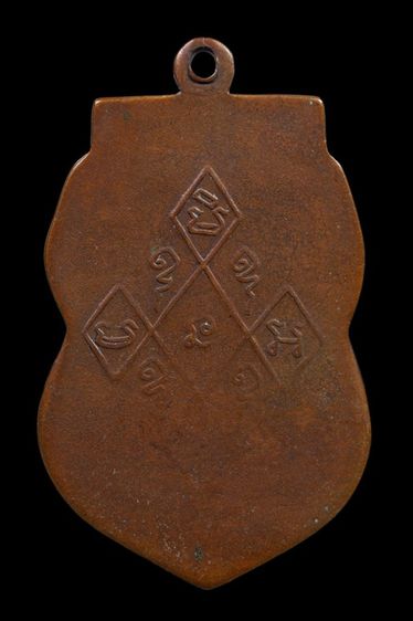 เหรียญหลวงพ่อหร่ำ วัดกร่าง รูปที่ 2